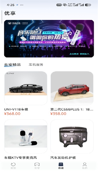 长安汽车智慧云控