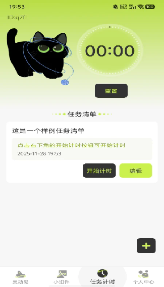 万能桌面组件最新版