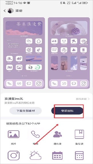 万能桌面组件最新版