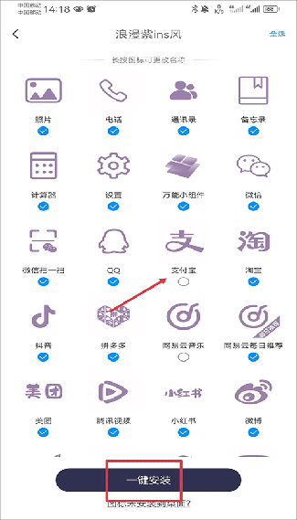万能桌面组件最新版