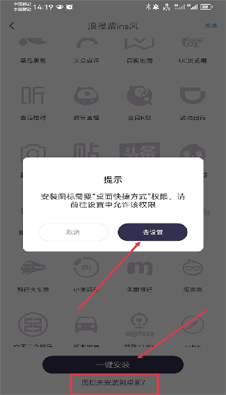 万能桌面组件最新版