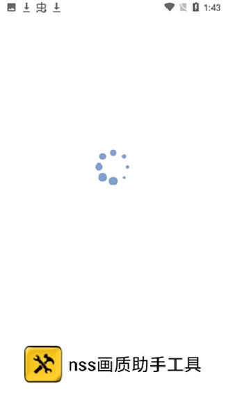 Nss画质助手