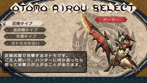 怪物猎人p3截图2