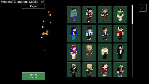 我的世界地下城中文版