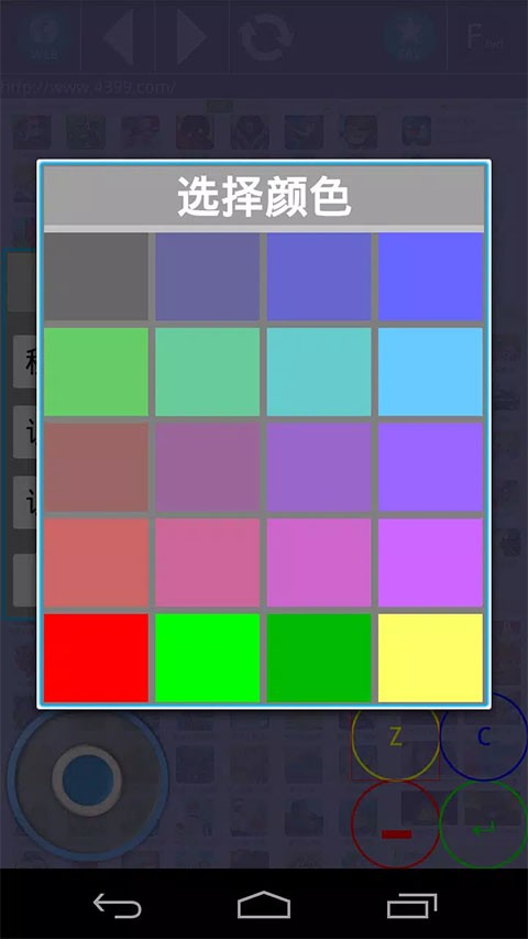 新flash游戏播放器截图3