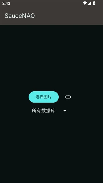 Saucenao以图搜图截图0