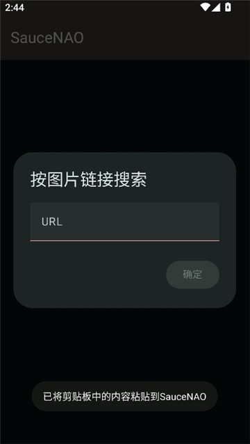 Saucenao以图搜图截图1