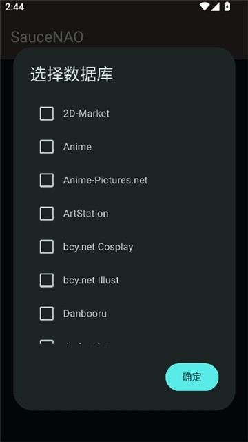 Saucenao以图搜图截图2