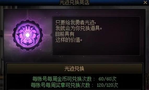 地下城与勇士单机版