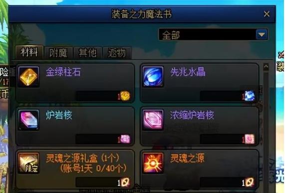 地下城与勇士单机版