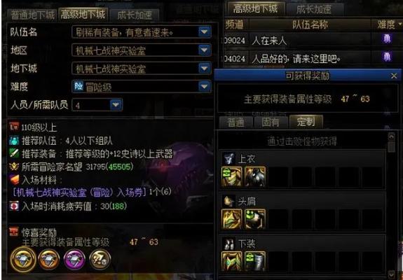 地下城与勇士单机版