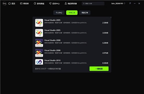 风灵月影修改器最新版