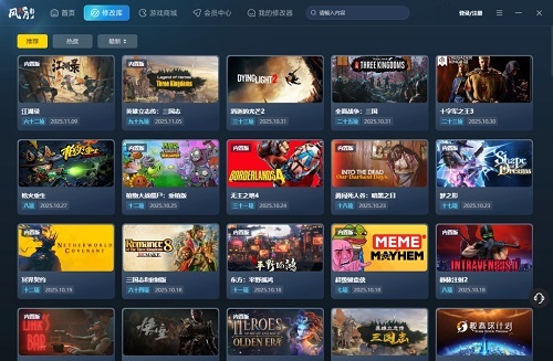 风灵月影修改器最新版