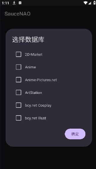 Saucenao以图搜图