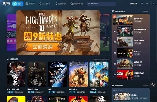 风灵月影修改器最新版