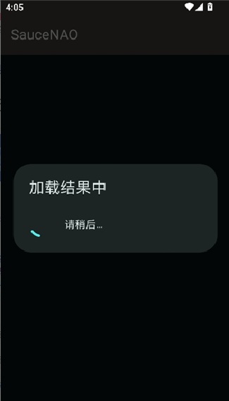 Saucenao以图搜图