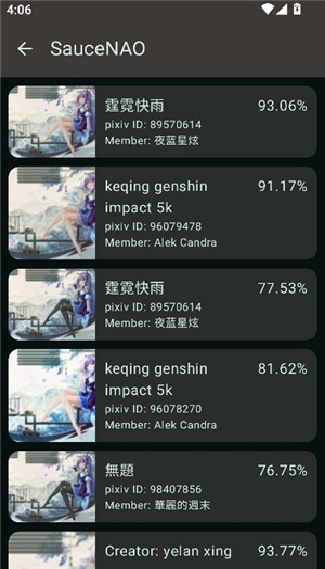 Saucenao以图搜图