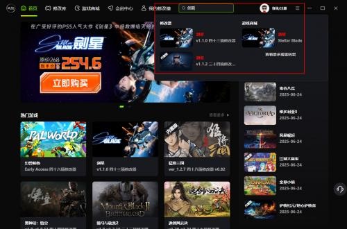 风灵月影修改器最新版