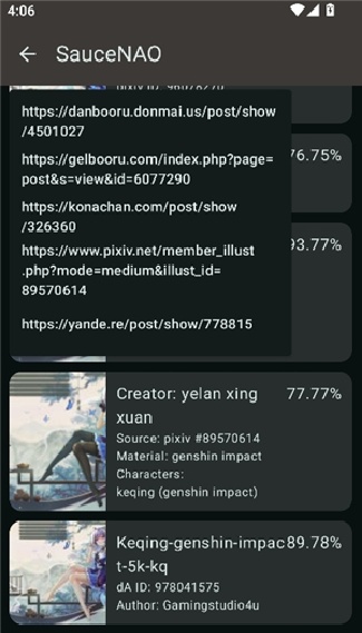 Saucenao以图搜图