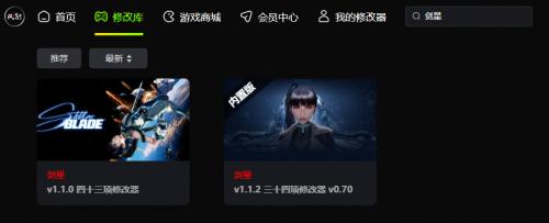 风灵月影修改器最新版