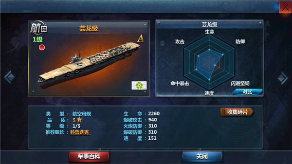 战舰帝国最新版