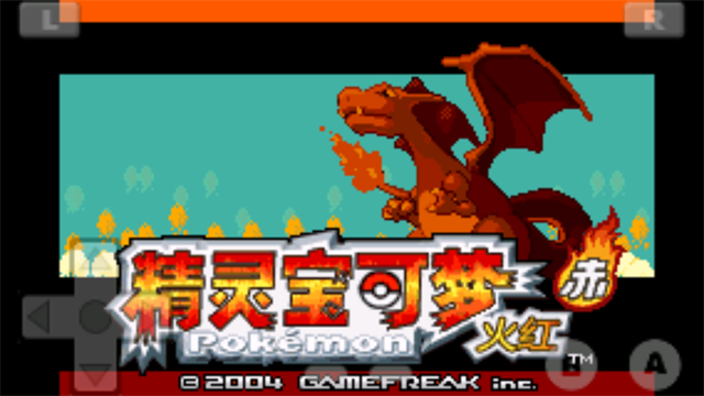 口袋妖怪火红手机版截图3