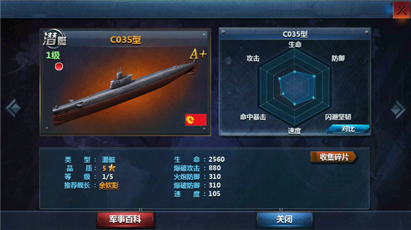 战舰帝国最新版