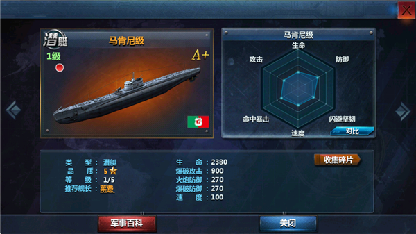 战舰帝国最新版