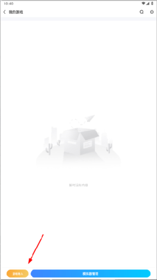 爱吾模拟器TV版