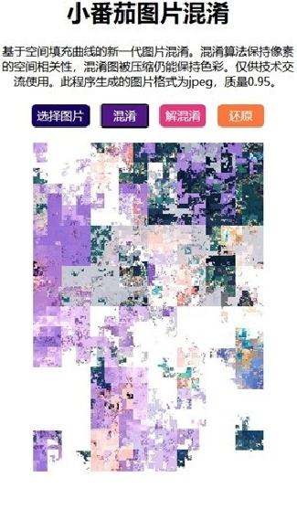 小番茄解混淆工具