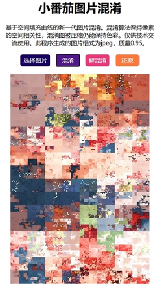 小番茄解混淆工具