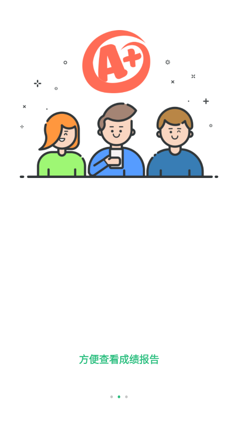 itest学生端截图0