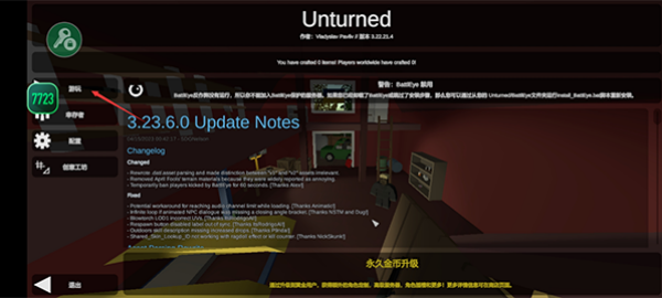 未转变者3.0手机版