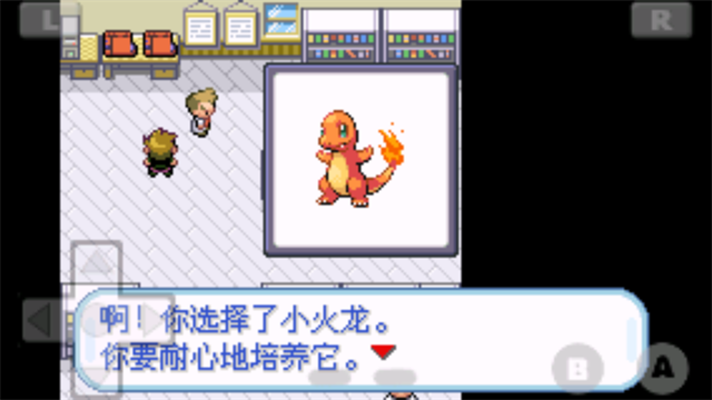 口袋妖怪火红截图0