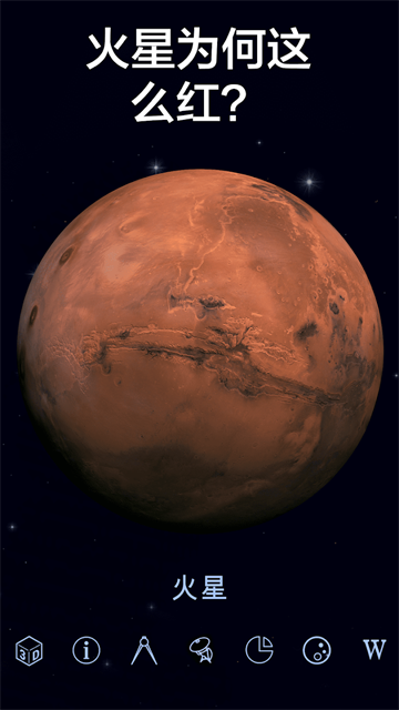 星空漫步2中文版截图3