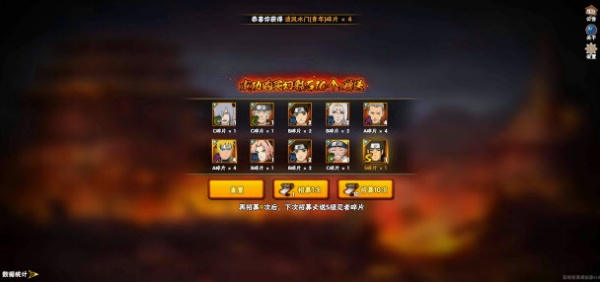 火影忍者抽卡模拟器手机版