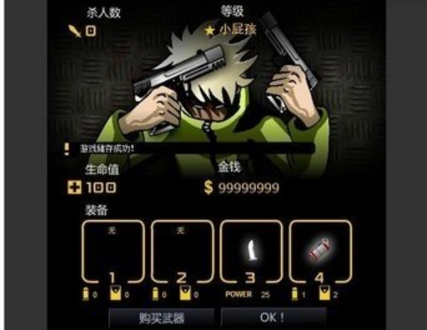 闪客快打4手机版