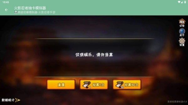 火影忍者抽卡模拟器手机版