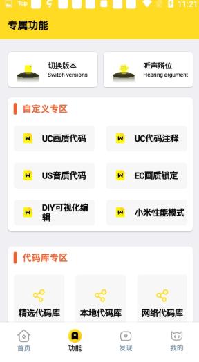 xl6666cn小雷画质助手