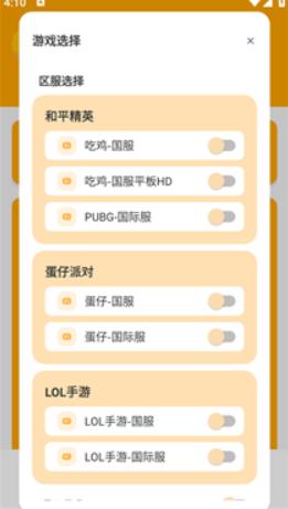 xl6666cn小雷画质助手