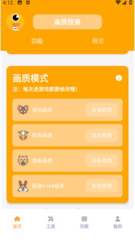 xl6666cn小雷画质助手