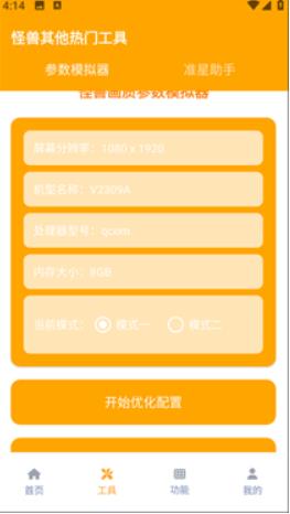 xl6666cn小雷画质助手