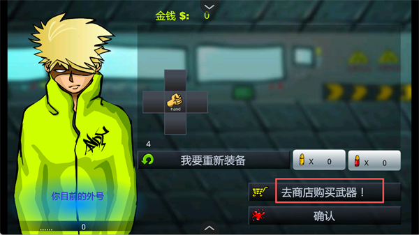 闪客快打3中文版