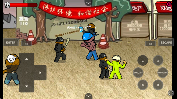 闪客快打3中文版