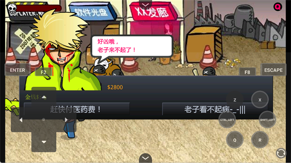 闪客快打3中文版