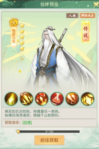 仙剑奇侠传新的开始