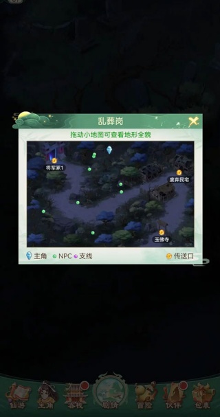 仙剑奇侠传新的开始