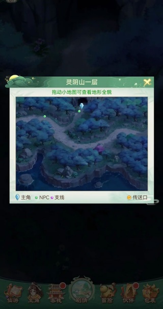 仙剑奇侠传新的开始