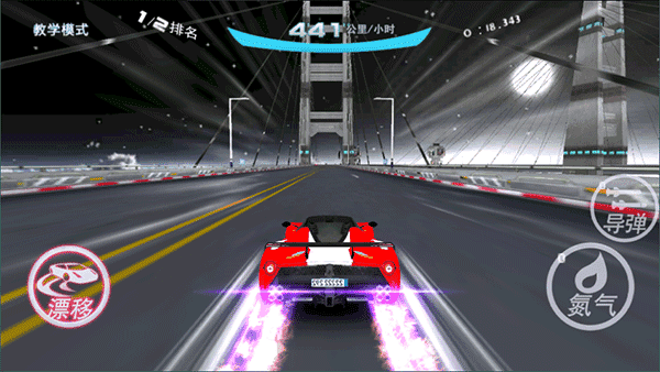 极速漂移3D
