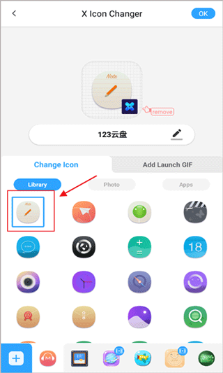XIconChanger无广告版